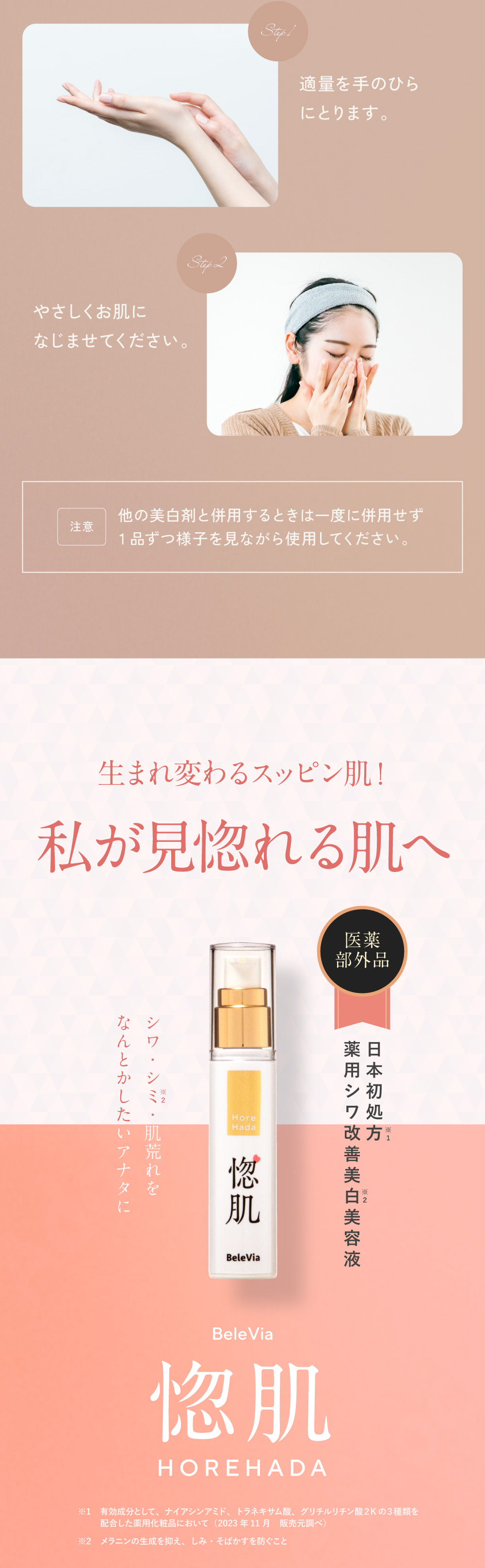 ノビレチンのチカラの3つの特徴